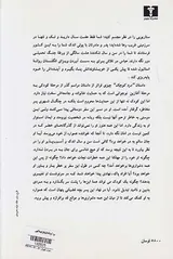 مرد کوچک